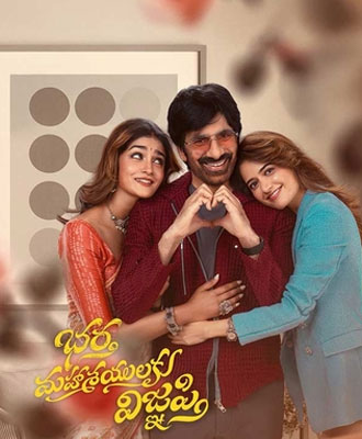 Bhartha-Mahasayulaku-Wignyapthi