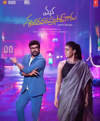 Mana-Shankara-Vara-Prasad-Garu