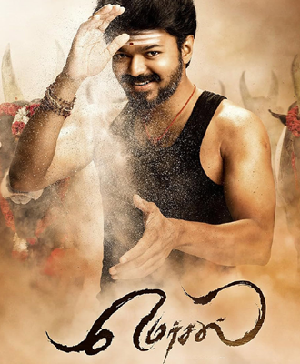 Mersal