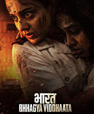 Bharat-Bhhagya-Viddhaata