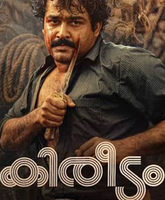 Kireedam
