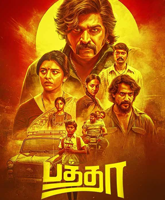 Baththa