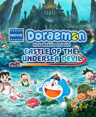 Doraemon: Castle of the Undersea Devil