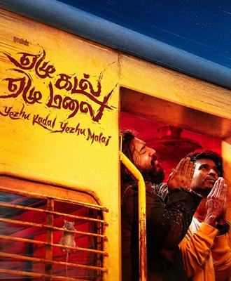 Yezhu-Kadal-Yezhu-Malai